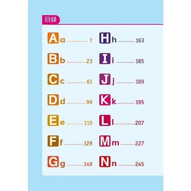 美國幼兒園常用500字典(QRcode有聲書)
